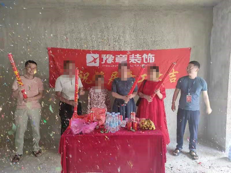 恭祝翠湖彭女士愛(ài)家開工大吉??！