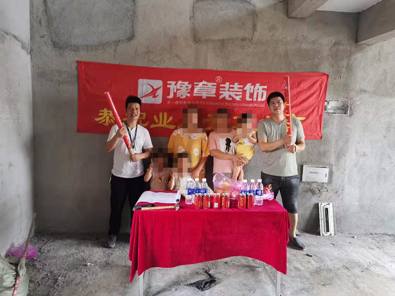 恭祝御龍灣朱女士愛家開工大吉??！