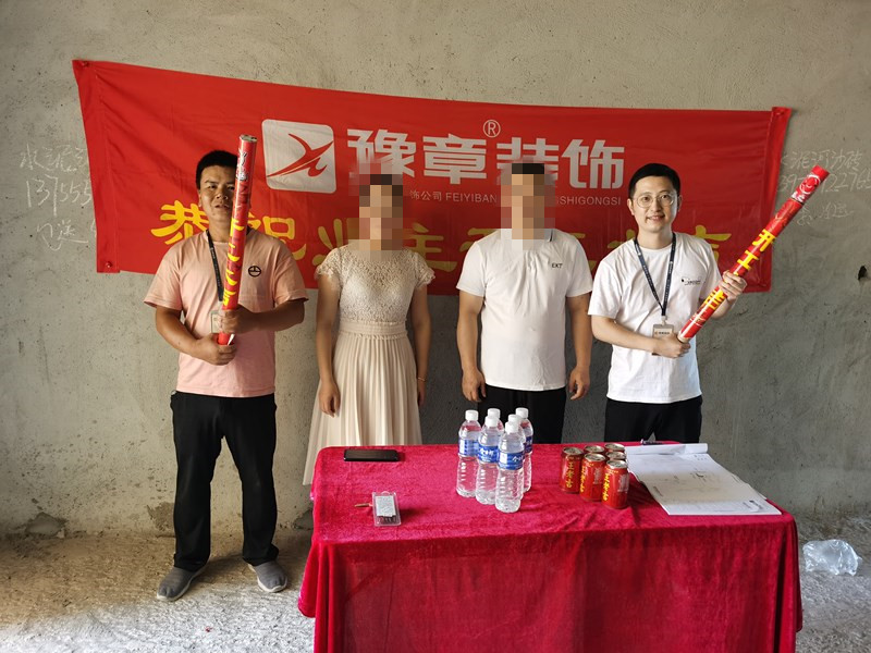 恭祝公園一號(hào)張總愛(ài)家開(kāi)工大吉?。? /></a></dt>
                                <dd>
                                    <h4>
                                        <a href=