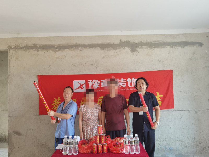 恭祝聚龍府何女士愛(ài)家開(kāi)工大吉??！