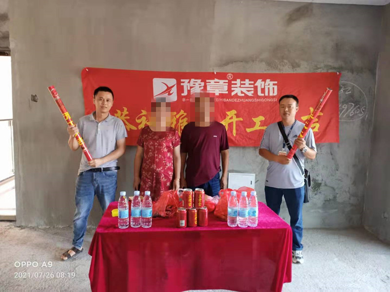 恭祝御龍灣鐘總愛(ài)家開(kāi)工大吉??！