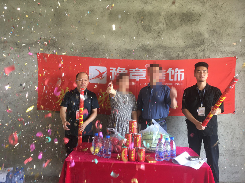 恭祝翠湖胡女士愛(ài)家開(kāi)工大吉??！