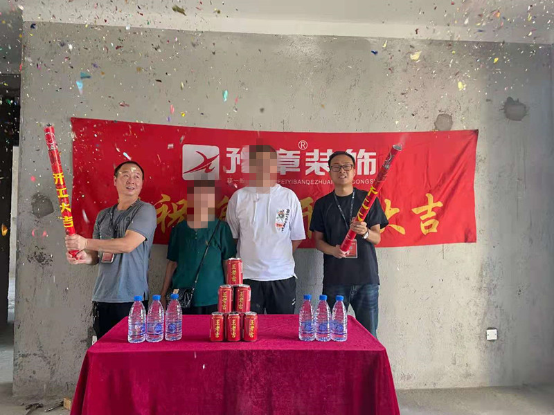 恭祝首府一號張總愛家開工大吉??！