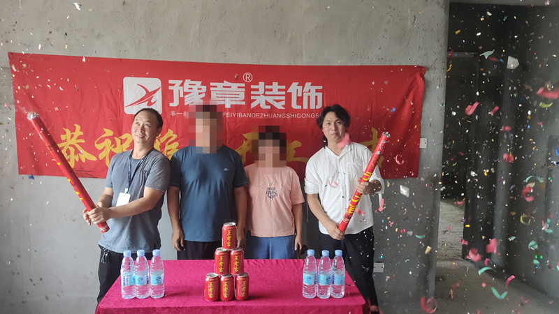 恭祝首府一號肖總愛家開工大吉??！