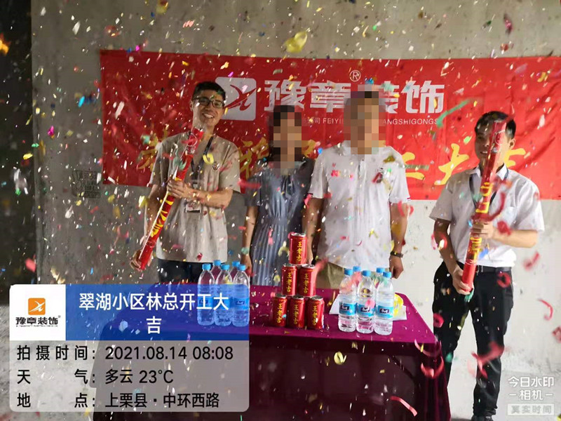 恭祝翠湖小區(qū)林總愛家開工大吉?。? /></a></dt>
                                <dd>
                                    <h4>
                                        <a href=