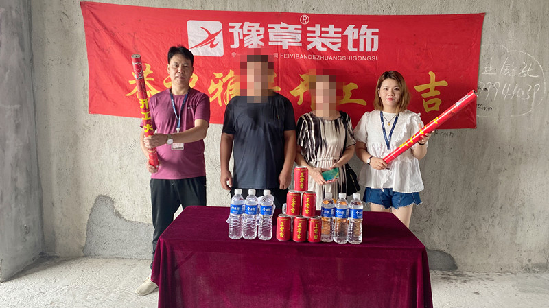 恭祝翠湖小區(qū)王總愛家開工大吉！！