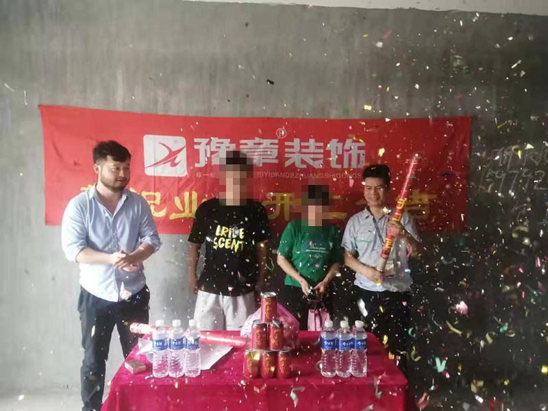 恭祝金御天下彭女士愛家開工大吉！！