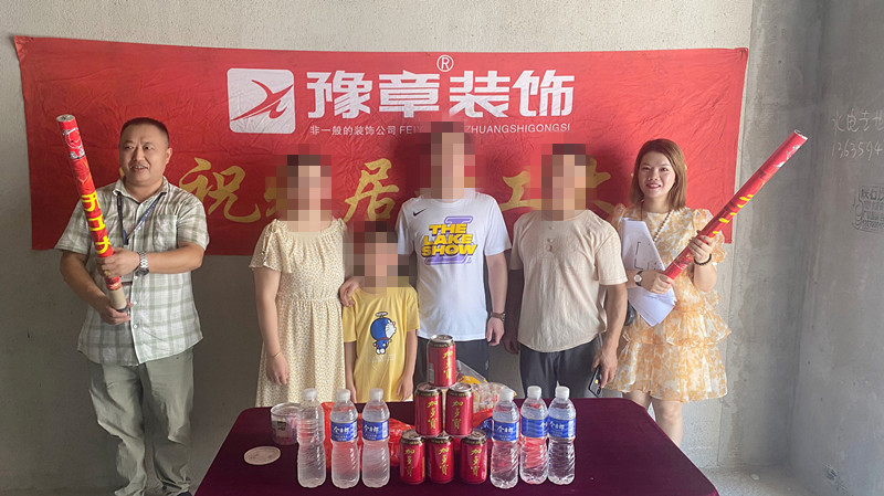 恭祝潤達(dá)府鄧女士愛家開工大吉！！