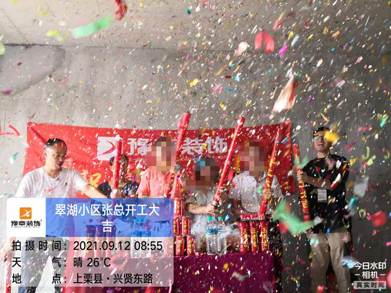 恭祝翠湖小區(qū)張總愛家開工大吉??！