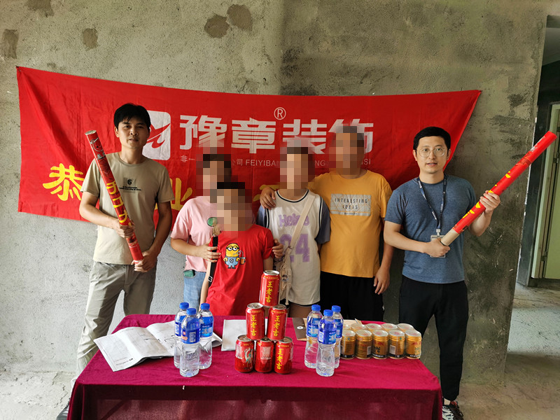 恭祝譽城何女士愛家開工大吉??！