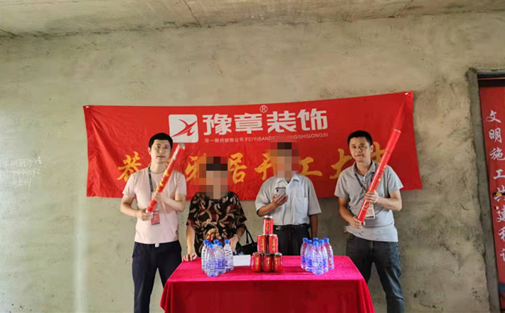 恭祝鳳凰天境葉總愛家開工大吉??！