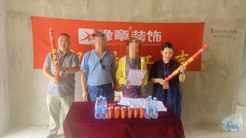 恭祝翠湖彭總愛家開工大吉??！