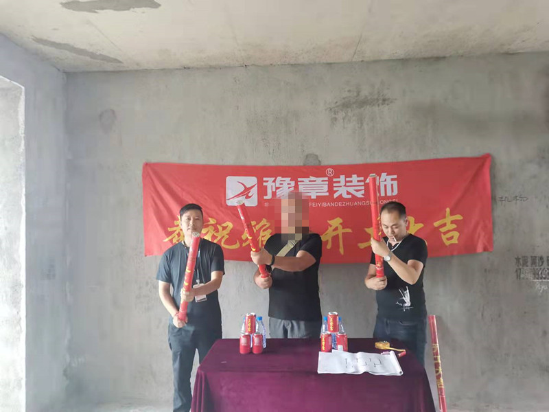 恭祝翠湖溫總愛家開工大吉??！