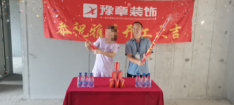 恭祝景盛豪庭關(guān)女士愛家開工大吉！！