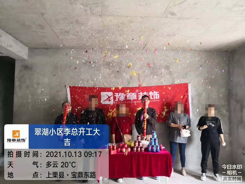 恭祝翠湖李總愛家開工大吉?。? /></a></dt>
                                <dd>
                                    <h4>
                                        <a href=
