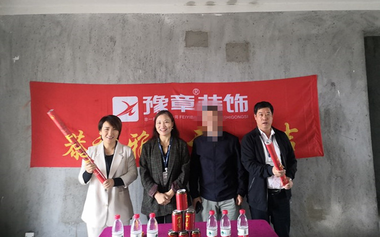 恭祝首府王總愛家開工大吉?。? /></a></dt>
                                <dd>
                                    <h4>
                                        <a href=