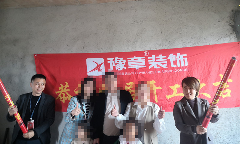 恭祝鳳凰天境朱女士愛家開工大吉?。? /></a></dt>
                                <dd>
                                    <h4>
                                        <a href=
