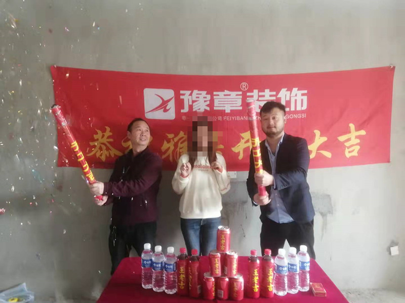 恭祝首府付總愛家開工大吉??！