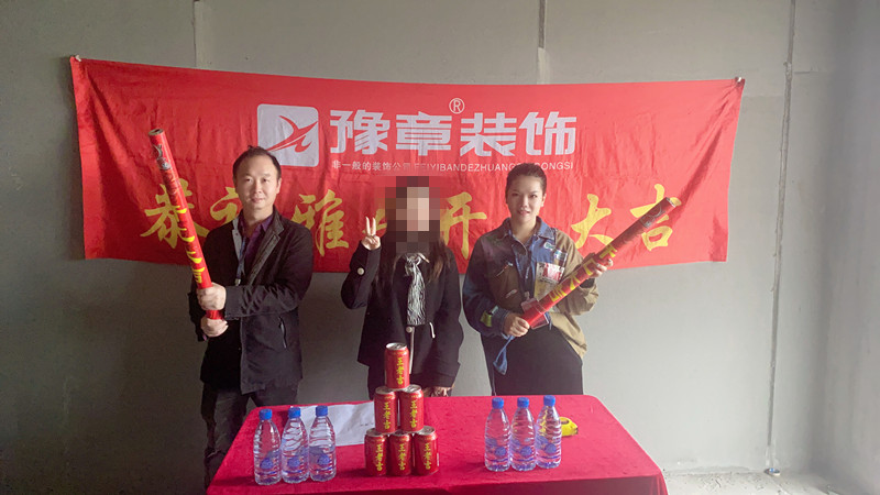 恭祝景盛豪庭肖女士愛家開工大吉！！