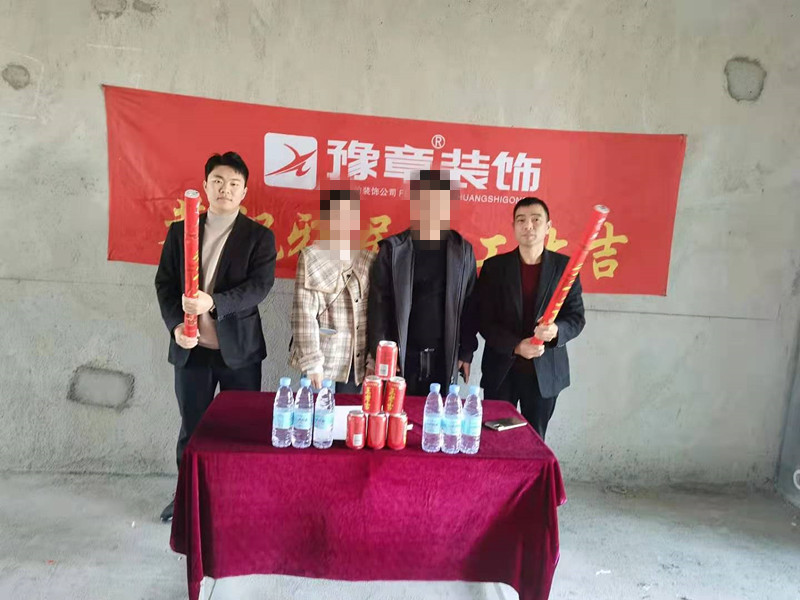 恭祝聚龍府彭總愛家開工大吉??！