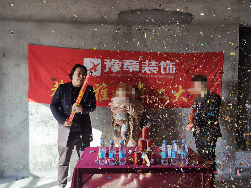恭祝水墨華府彭總愛家開工大吉??！
