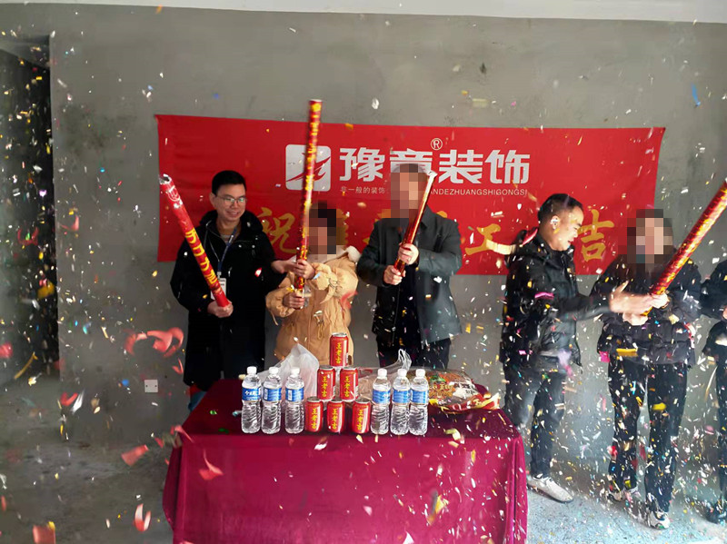恭祝首府楊總愛(ài)家開(kāi)工大吉??！
