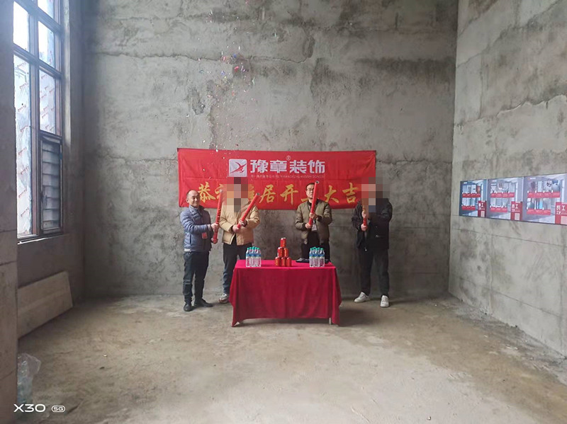 恭祝中埠楊總愛(ài)家開(kāi)工大吉??！