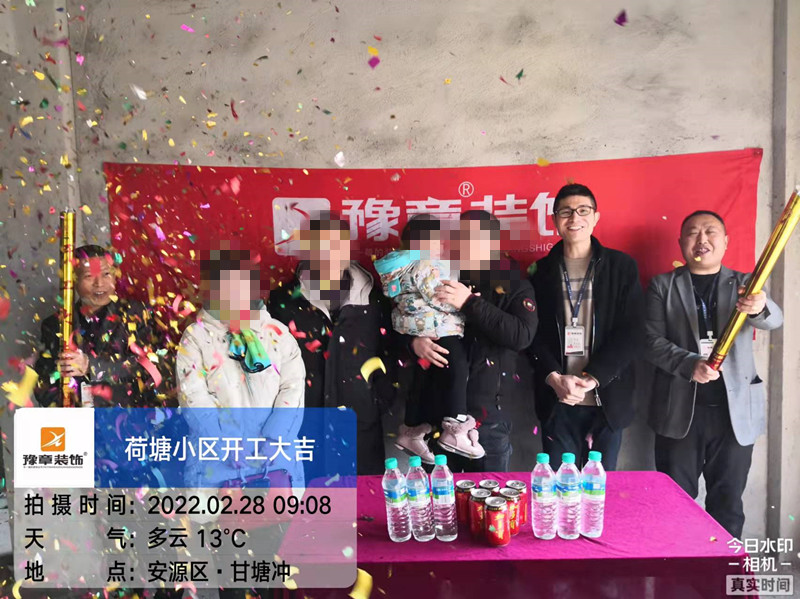 恭祝荷塘小區(qū)黃總愛(ài)家開(kāi)工大吉?。? /></a></dt>
                                <dd>
                                    <h4>
                                        <a href=