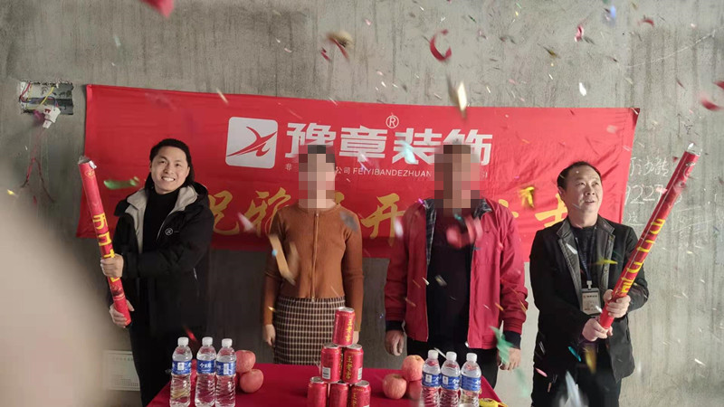 恭祝夢(mèng)想天街陳總愛(ài)家開(kāi)工大吉！！