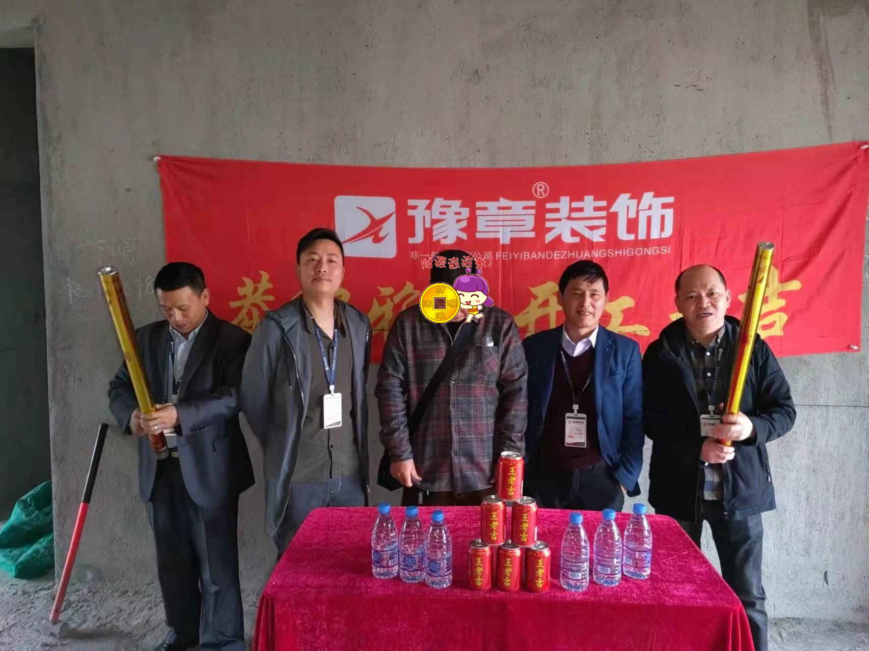 恭祝翠湖李總愛家開工大吉??！
