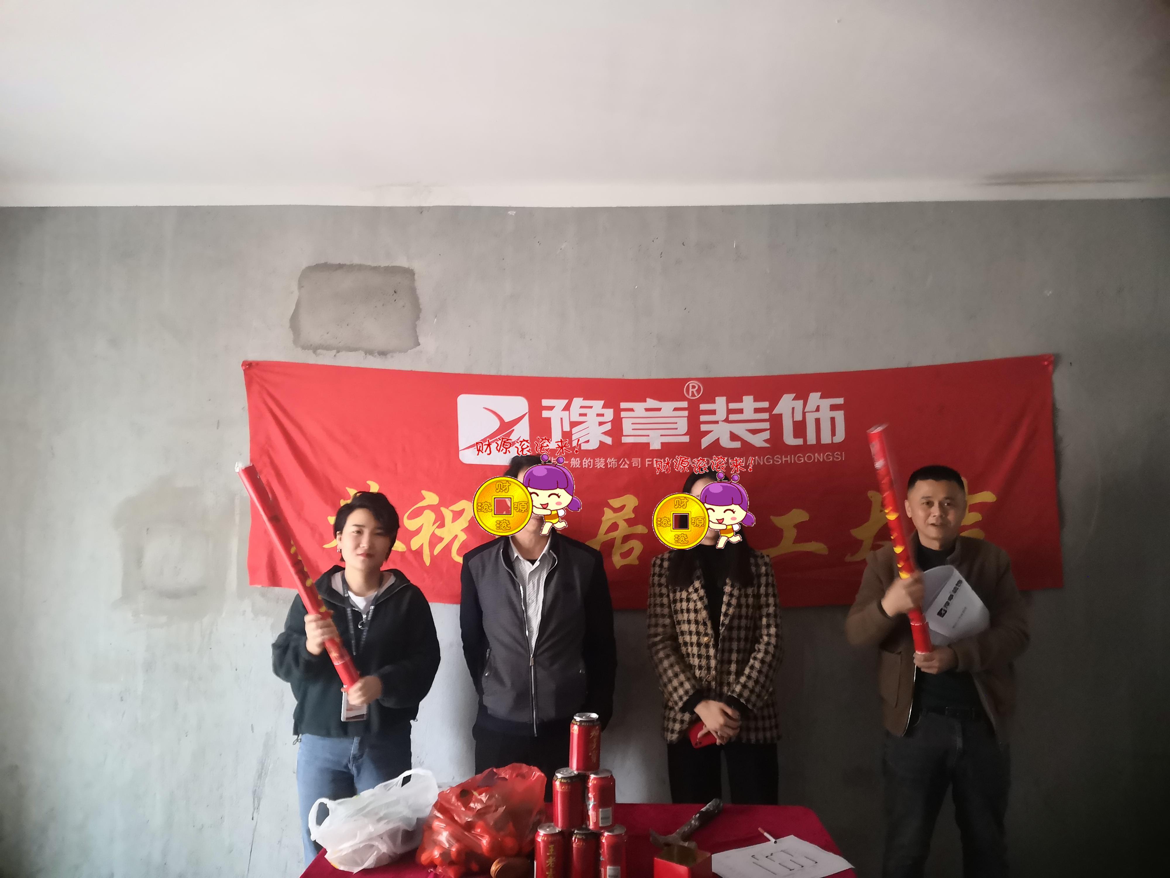 恭祝首府肖女士愛家開工大吉??！