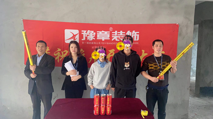 恭祝景泰園陳女士愛家開工大吉??！