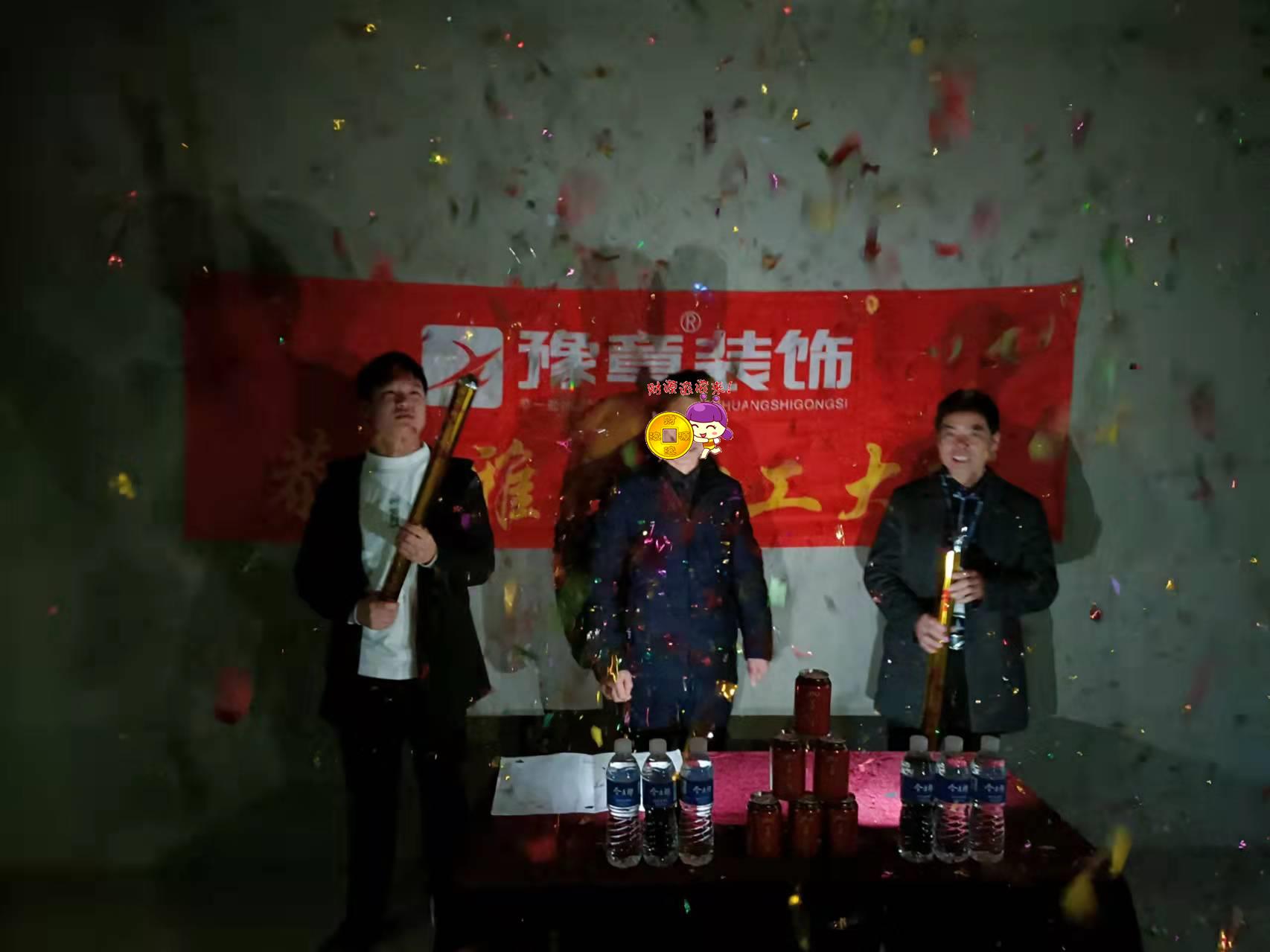 恭祝潤達(dá)府王總愛家開工大吉！！