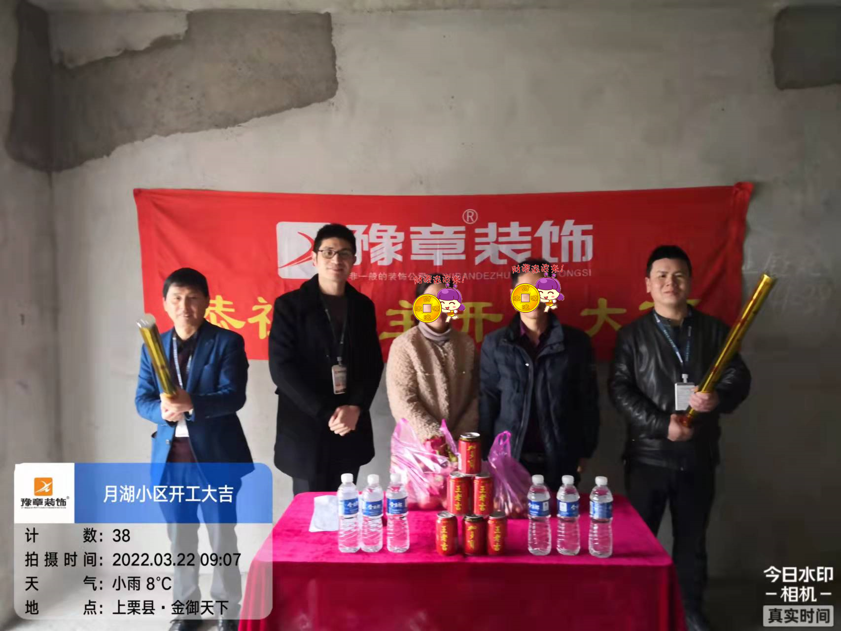 恭祝月湖山莊林總愛家開工大吉！！