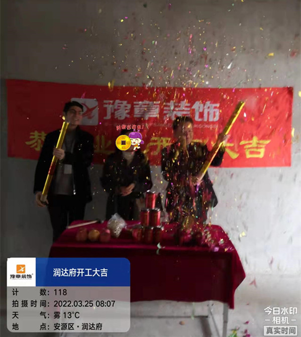 恭祝潤(rùn)達(dá)府鄔總愛(ài)家開(kāi)工大吉?。? /></a></dt>
                                <dd>
                                    <h4>
                                        <a href=