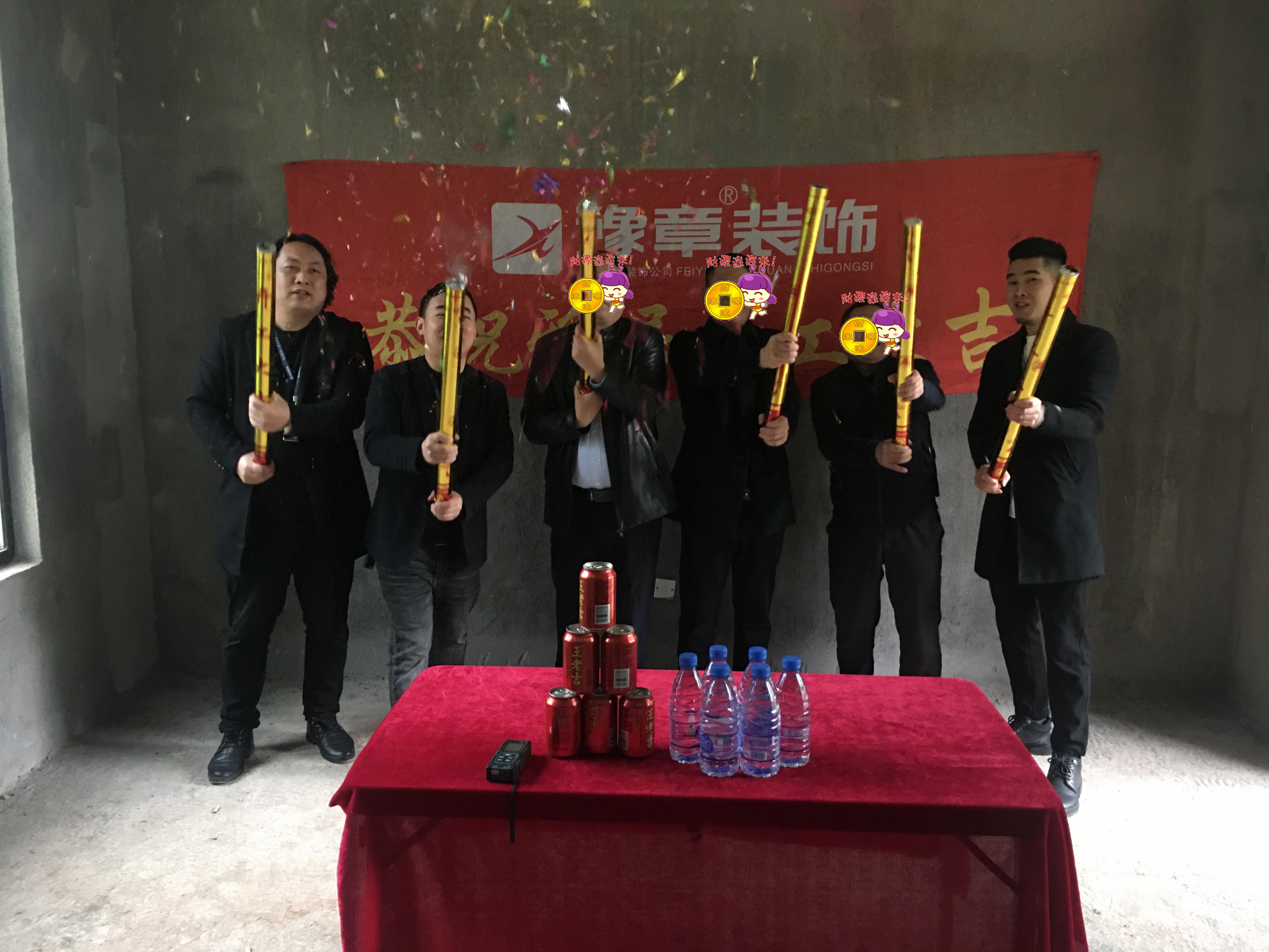 恭祝首府劉總愛(ài)家開(kāi)工大吉！！