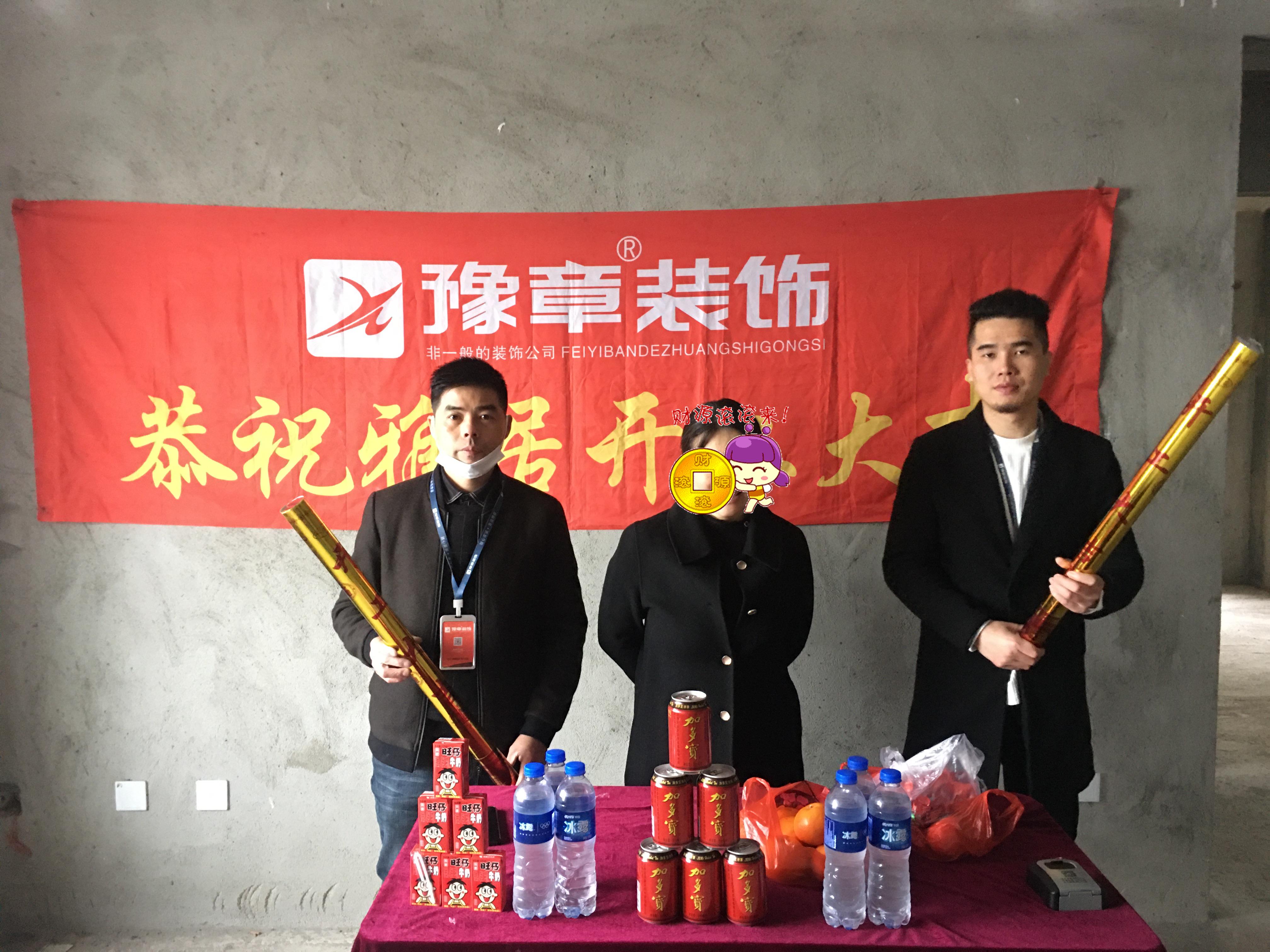 恭祝首府李女士愛(ài)家開(kāi)工大吉?。? /></a></dt>
                                <dd>
                                    <h4>
                                        <a href=