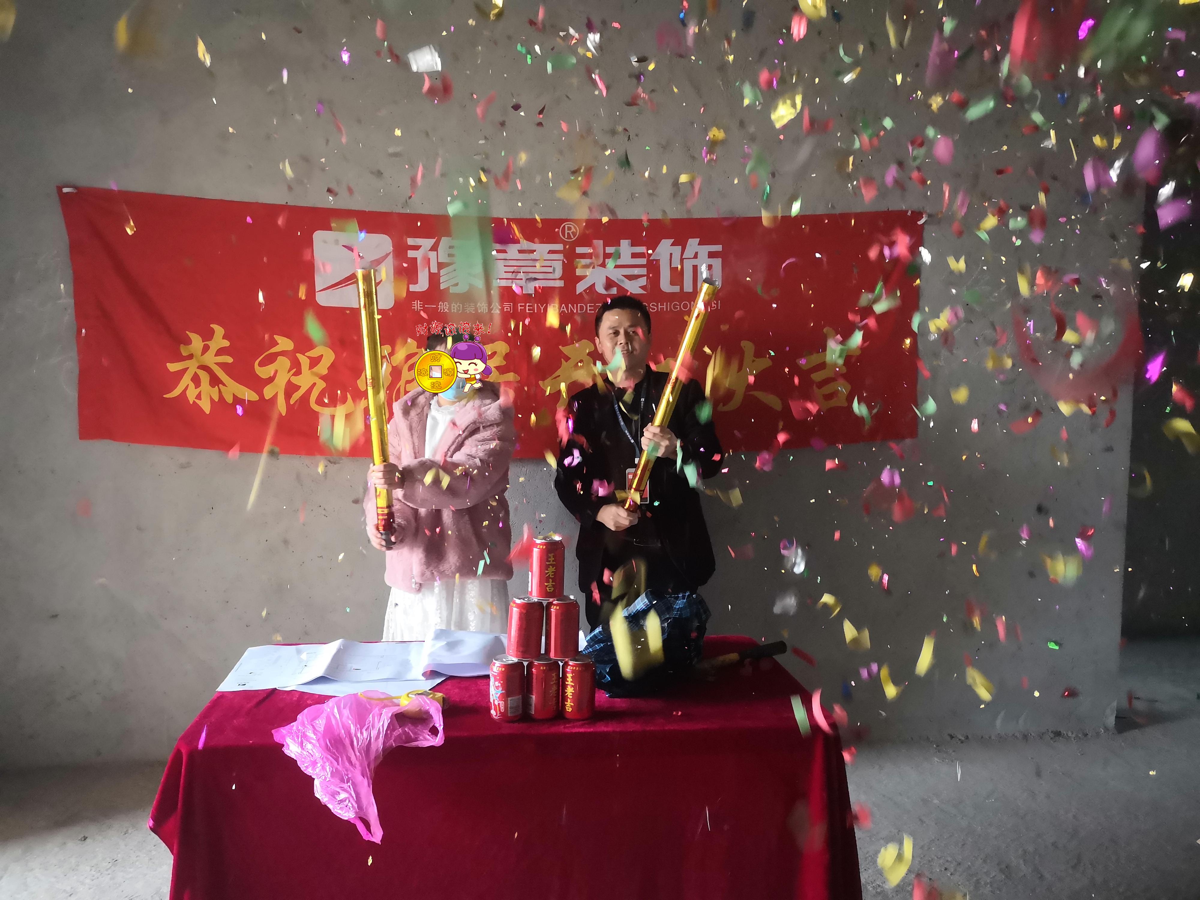 恭祝公園一號張女士愛家開工大吉??！
