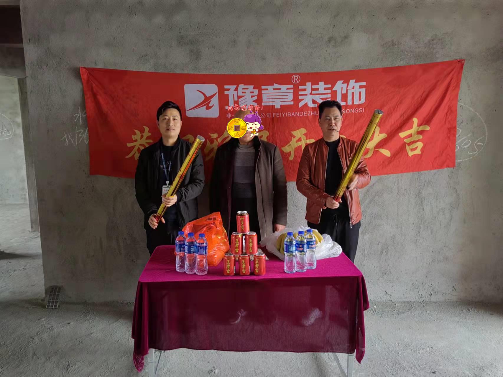 恭祝沙子塘易總愛家開工大吉??！