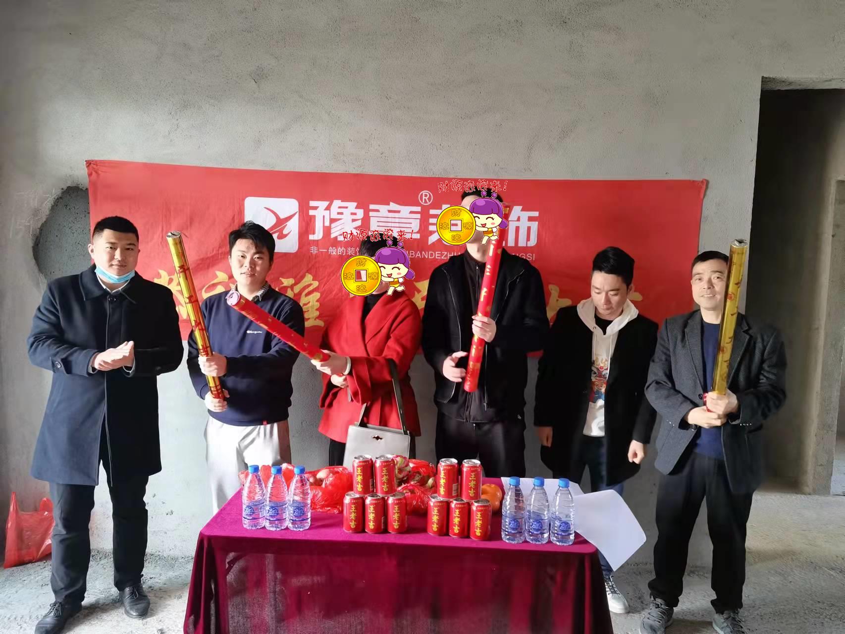 恭祝水墨華府蘭老師愛家開工大吉??！