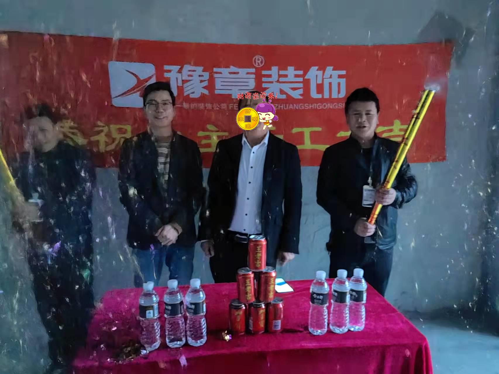 恭祝景泰園譚總愛家開工大吉??！