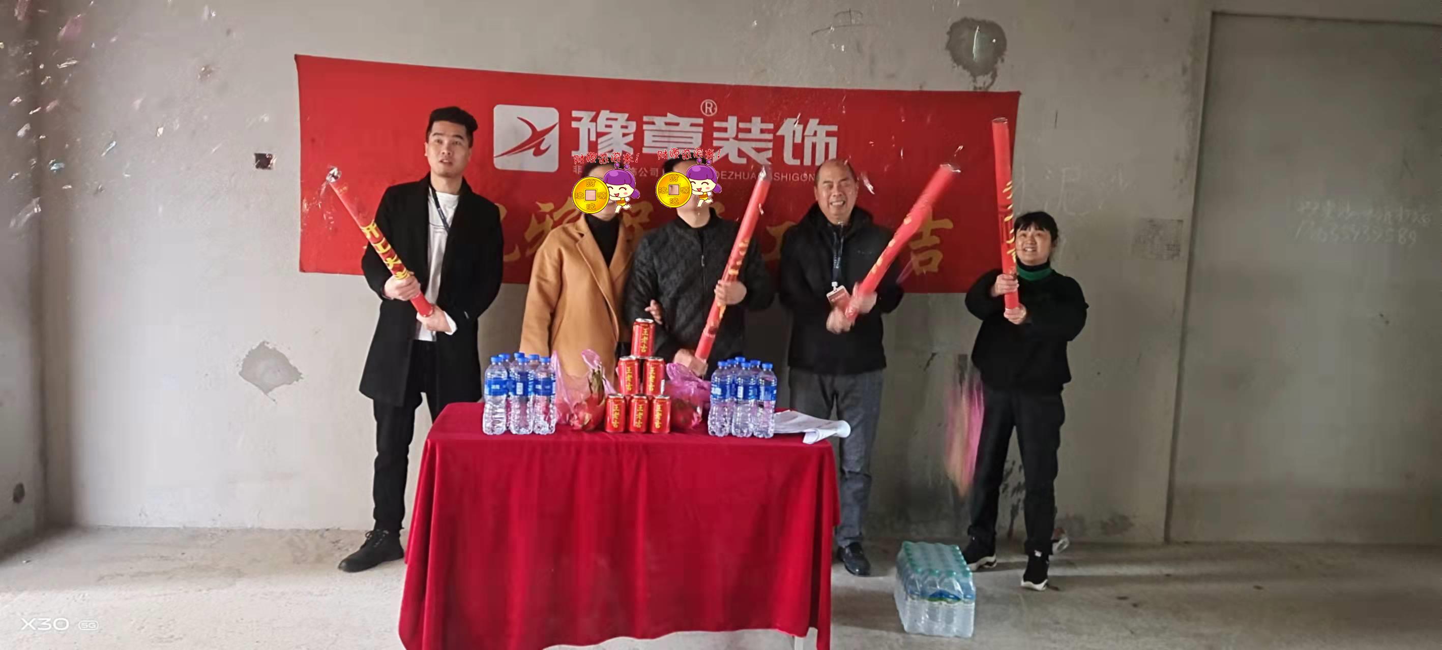 恭祝璽悅城陳女士愛(ài)家開(kāi)工大吉??！