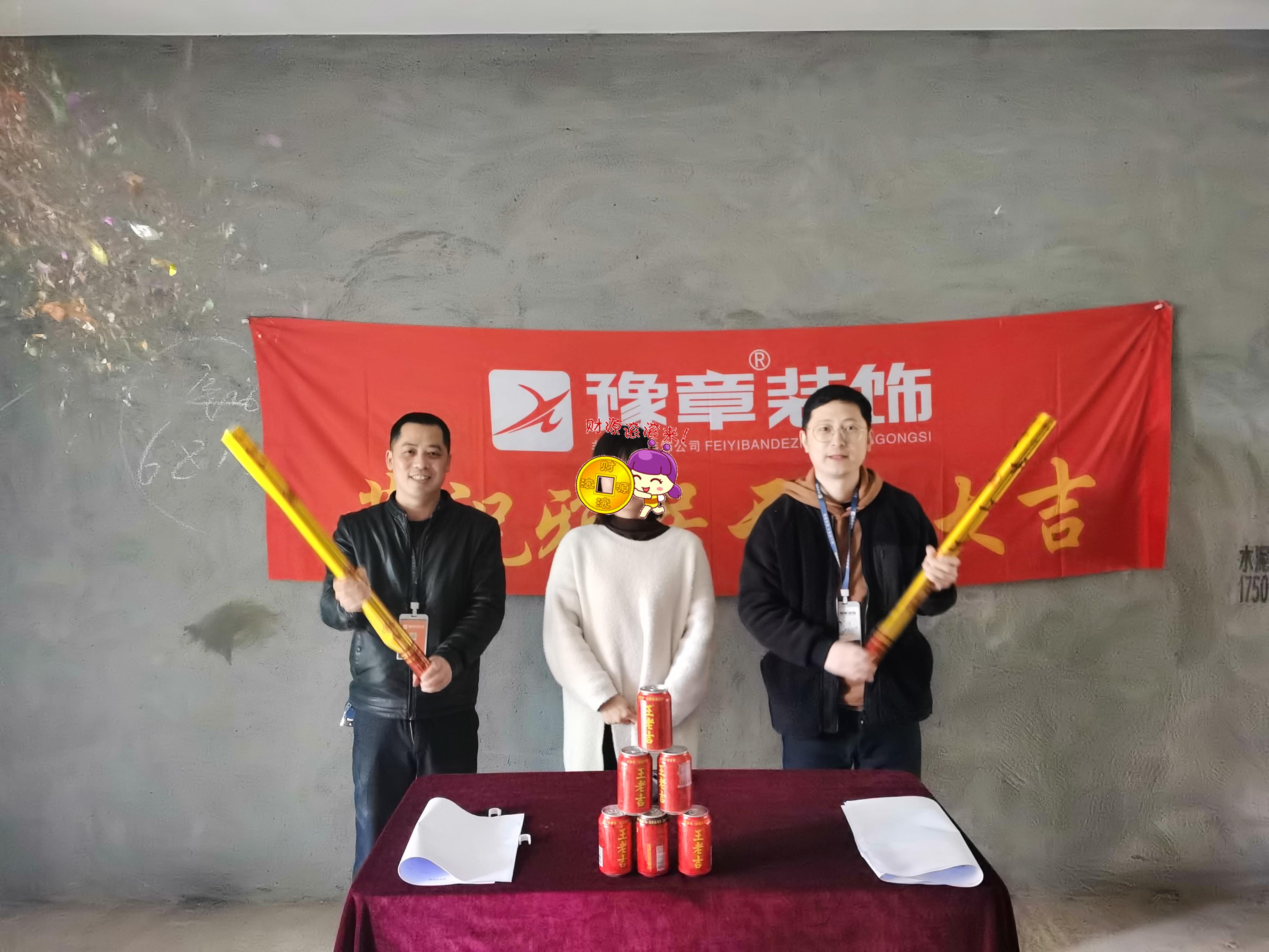 恭祝龍華云錦劉總愛(ài)家開(kāi)工大吉??！