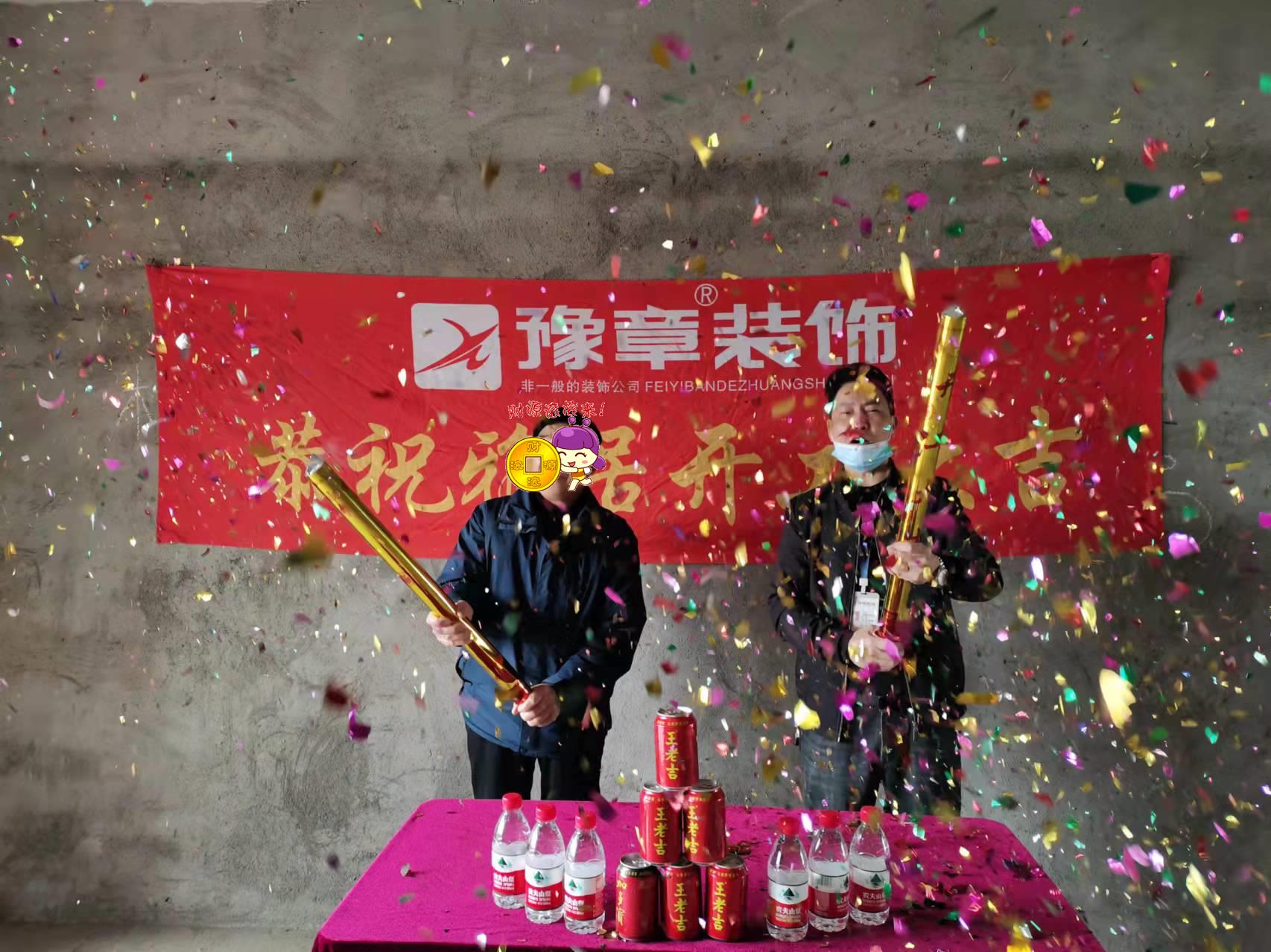 恭祝大富家屬樓陳女士愛(ài)家開(kāi)工大吉??！