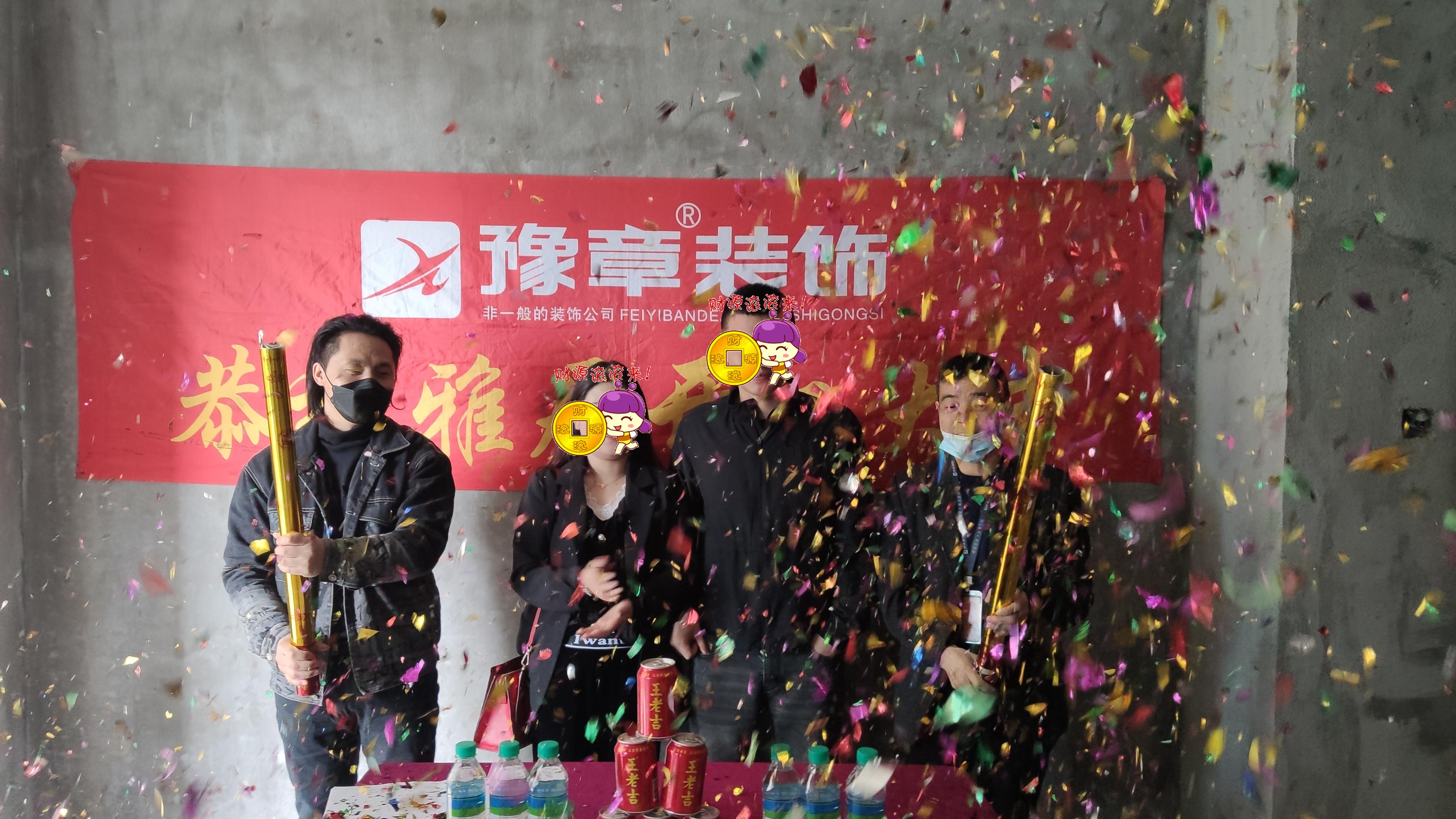 恭祝譽(yù)城曾總愛(ài)家開(kāi)工大吉??！