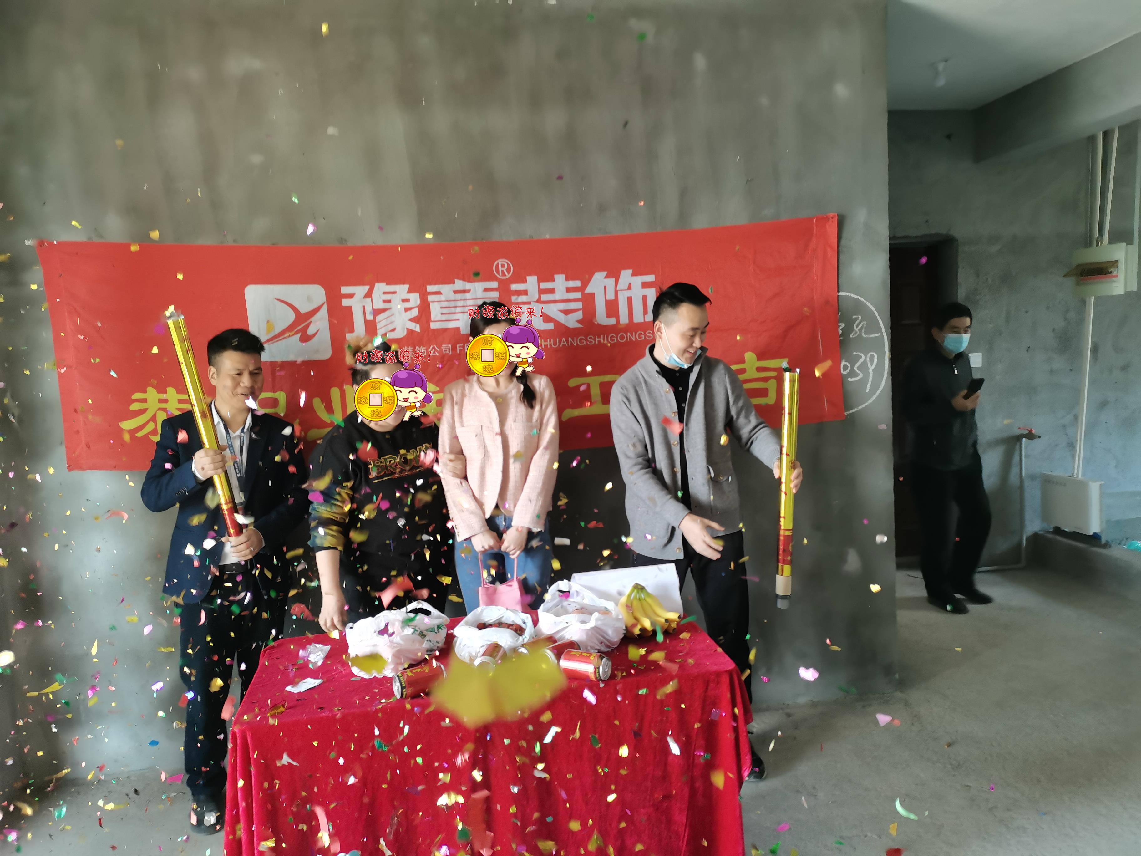 恭祝龍華云錦黃女士愛家開工大吉??！
