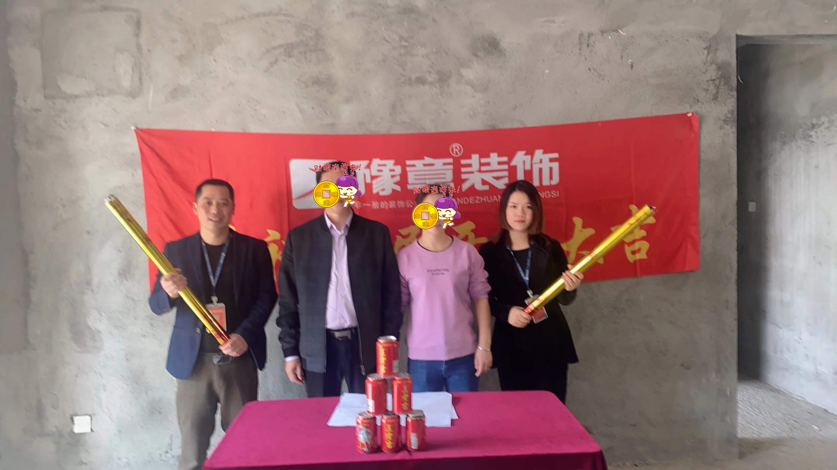 恭祝首府羅總愛家開工大吉??！
