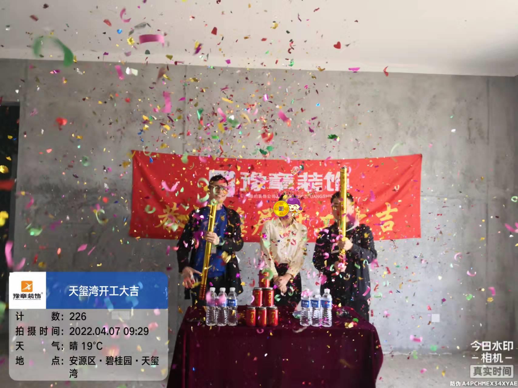恭祝天璽灣鄧總愛家開工大吉?。? /></a></dt>
                                <dd>
                                    <h4>
                                        <a href=