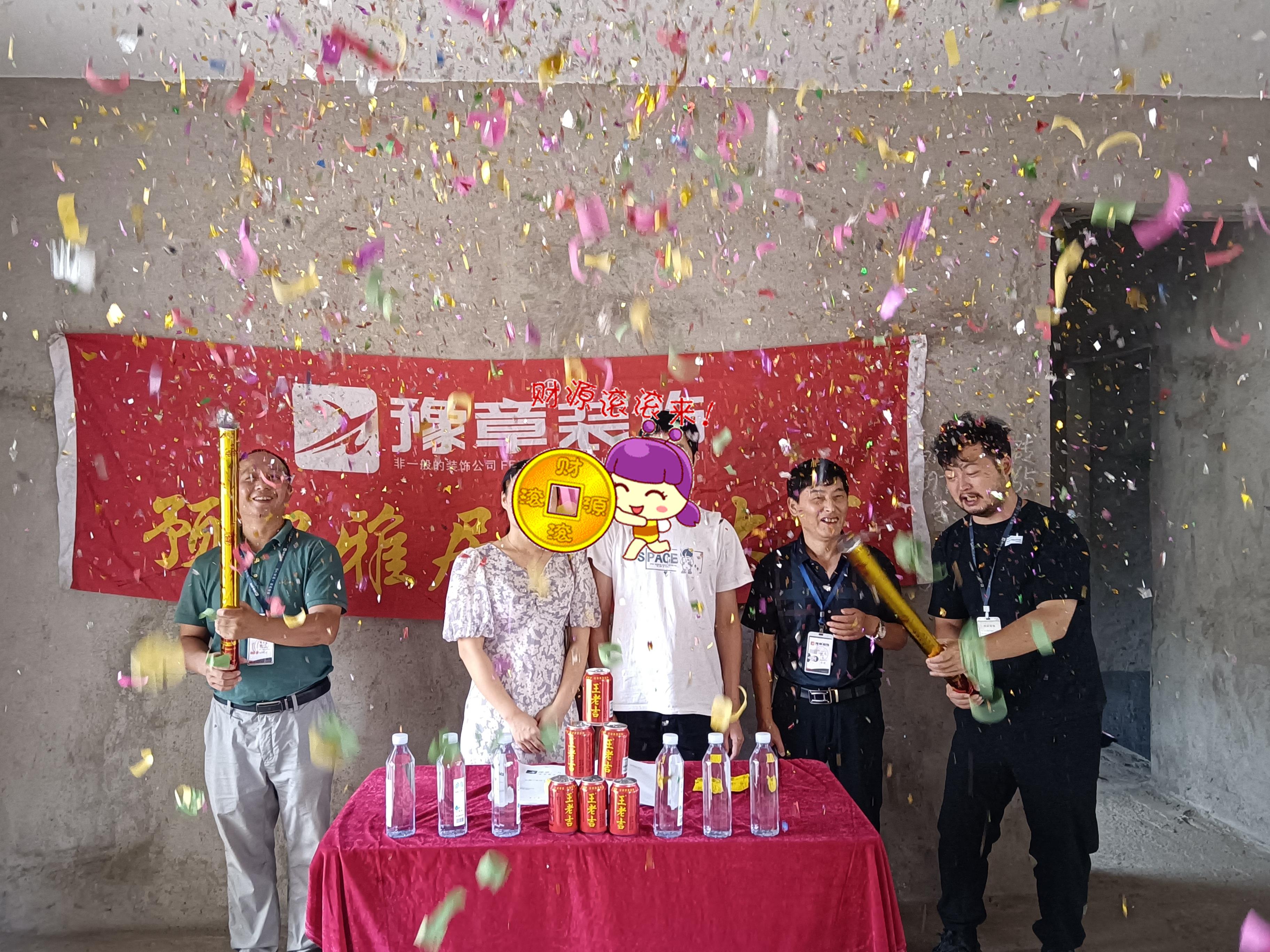 恭祝公園一號黃總愛家開工大吉??！