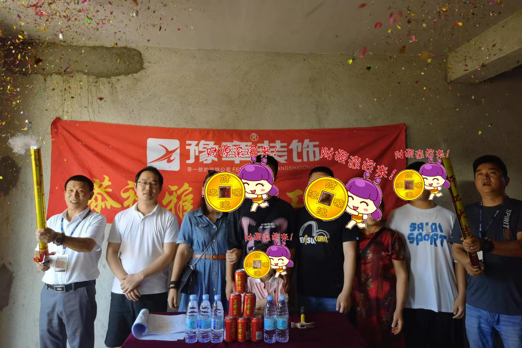 恭祝荷塘新苑針女士愛家開工大吉?。? /></a></dt>
                                <dd>
                                    <h4>
                                        <a href=